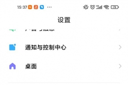 miui优化在哪里打开